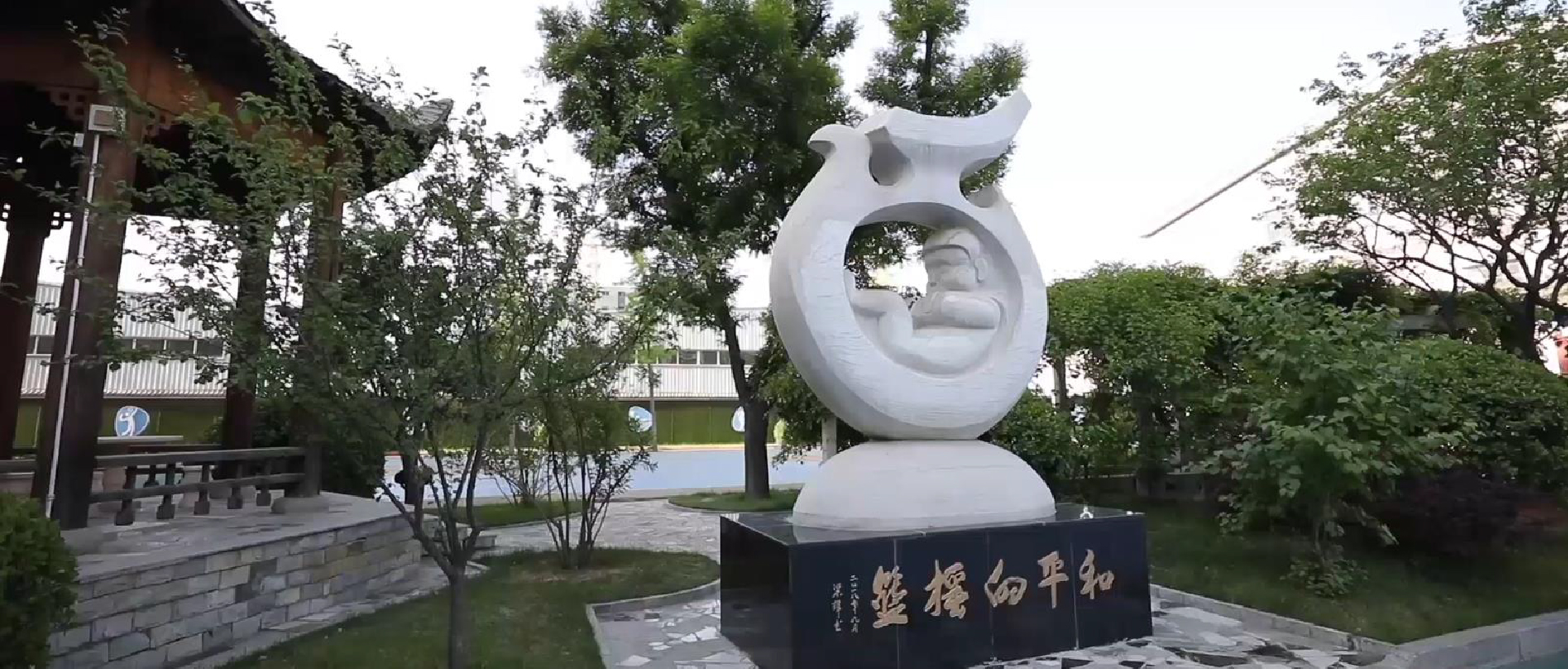 花园校园