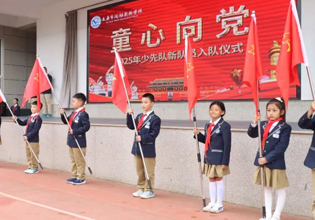 太原市闻励实验学校隆重举行&ldquo;童心向党&rdquo;少先队入队仪式，师生家长共同见证